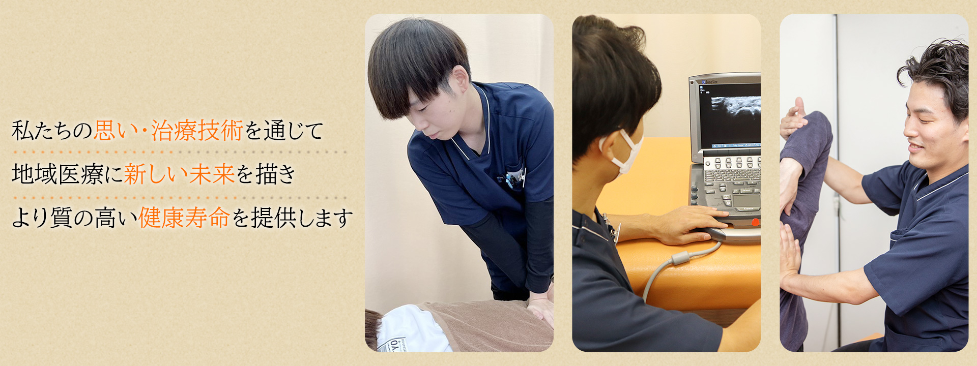 船橋市の整骨院 株式会社いずみメディカル